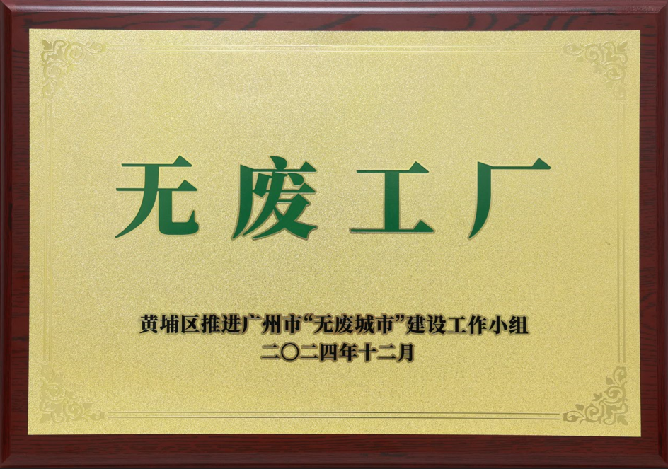 aggame¹ÙÍø¿Æ¼¼ÈÙ»ñ»ÆÆÒÇø¡°Î޷Ϲ¤³§¡±³Æºô