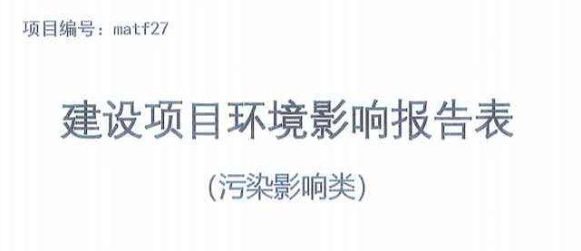 ���������������Ŀ����Ӱ�챨���������ǰ��Ϣ��ʾ