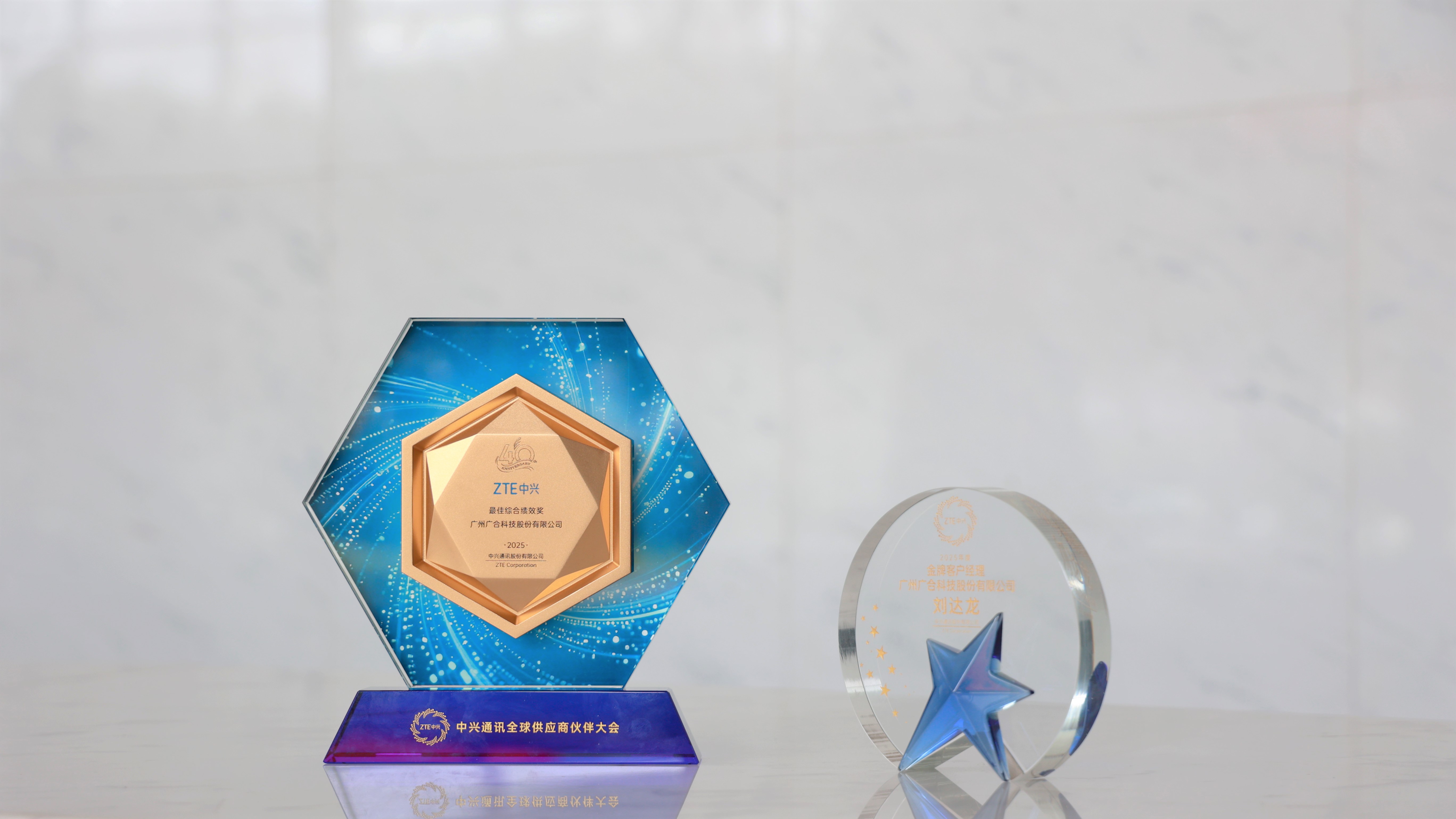 aggame¹ÙÍø¿Æ¼¼ÈÙ»ñÖÐÐËͨѶ2025Äê¶ÈÁ½ÏӦÉÌ´ó½±